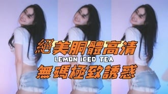 kbj-24121010絕美胴體高清無碼極致誘惑