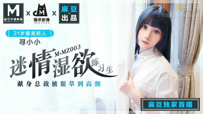 迷情彈奏性愛交織