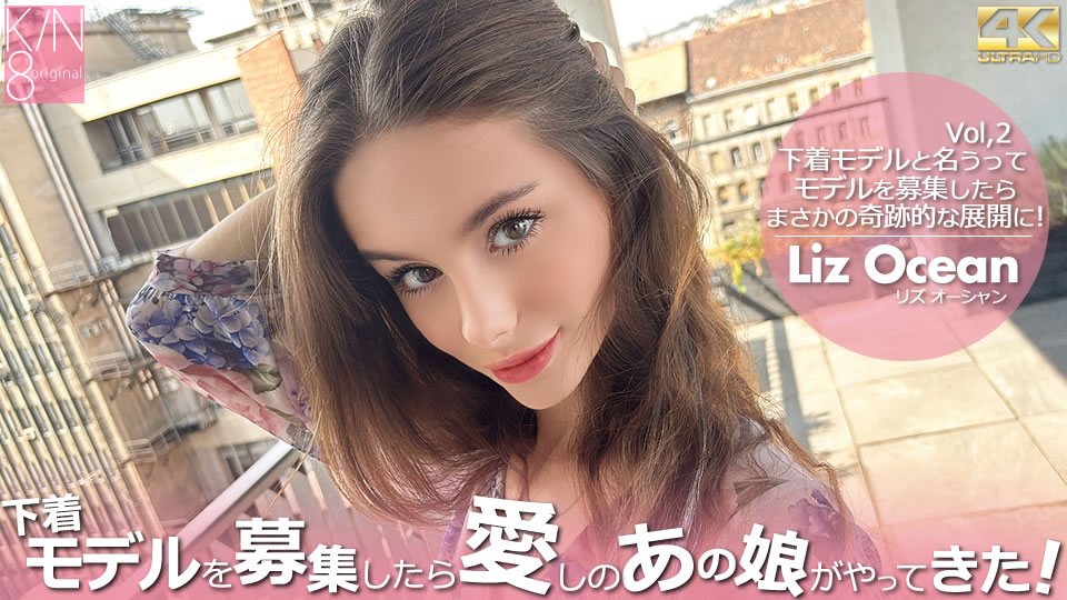 Kin8tengoku3936金髪天国下着.モデルを募集したら愛しのあの娘がやってきた！Vol2LizOcean
