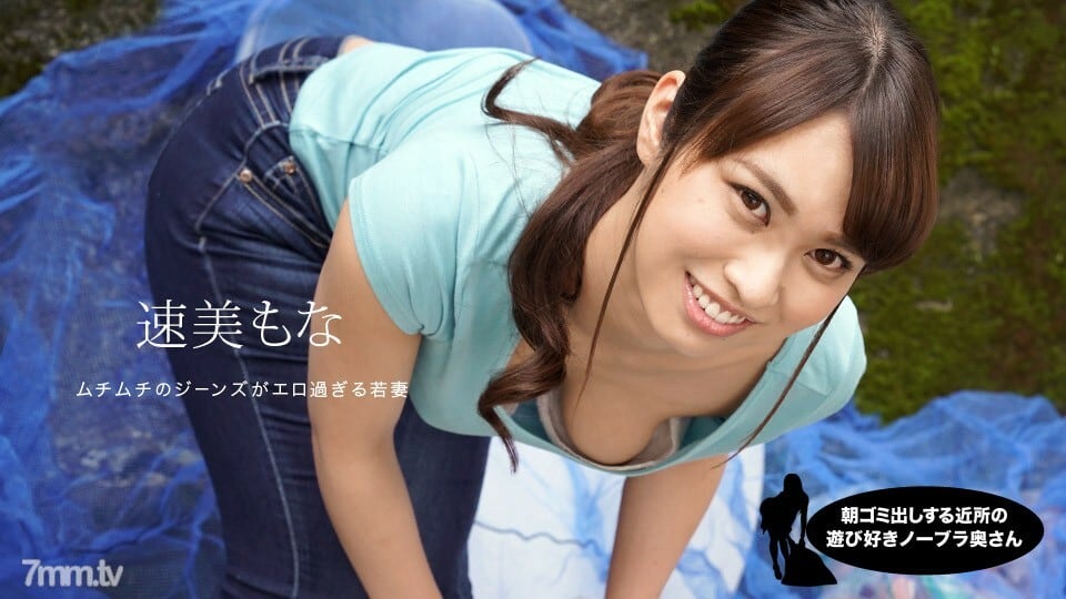 060819_859 隔壁的鄰居沒有胸罩的妻子早上倒垃圾