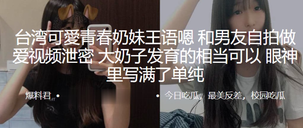 可愛.青春.奶妹和.男友自拍.做爱视频.泄密，大奶.子发育的.相当可.以，眼神.里写满了.单纯