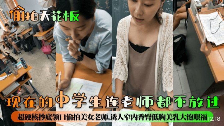 [偷拍] 极品美女老师被学生狂干到失禁