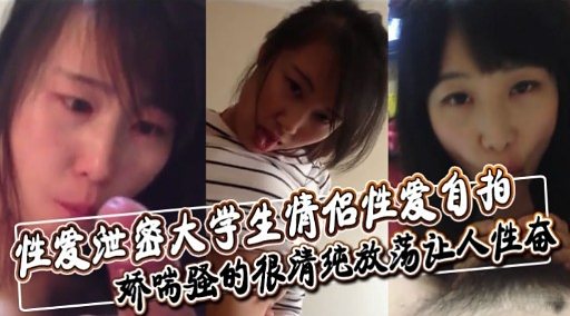 [自拍] 清纯女大生娇瑞骚浪自拍 淫水狂流求内射