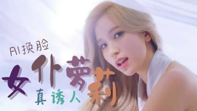 名井南Mina 女仆装萝莉 爆操内射 极品嫩穴
