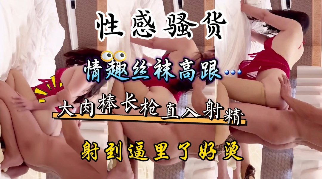 [无码] 极品丝袜人妻高跟榨精 长枪爆操内射骚穴