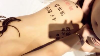 小性奴..