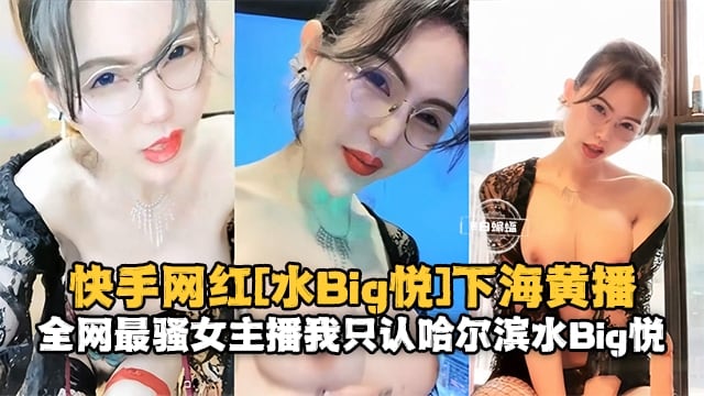 网红黑料-极品女神主播下海全网最骚网红女神
