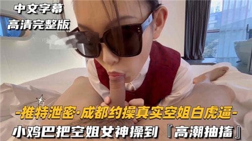 [JUL-123] 空姐女神被巨根爆操到高潮抽搐