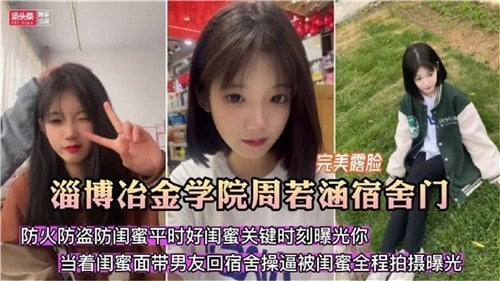 宿舍门事.件防火防盗防闺蜜