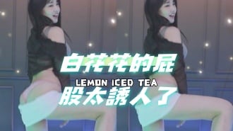 kbj-25011849白花花的屁股太誘人了