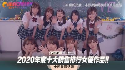 2020年度十大销售排行女优作品!!.