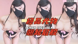 kbj-25011418極品尤物翹起屁股
