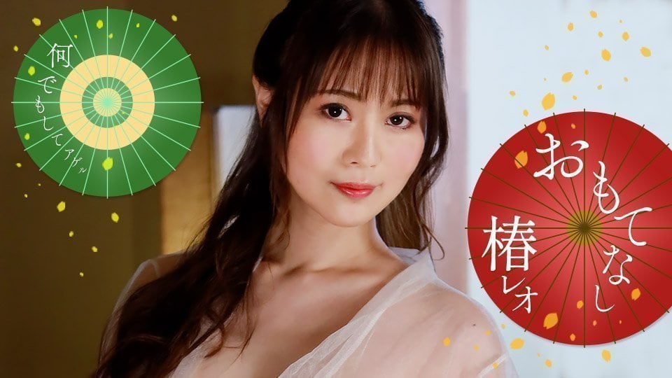 椿丽央淫荡盛宴，痴女服务尽情款待！高潮迭起欲罢不能[1pondo_071823_001]