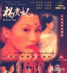 杨贵妃（黄祖儿）10 极品人妻巨乳爆操内射