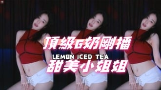 kbj-24111458頂級G奶剛播甜美小姐姐