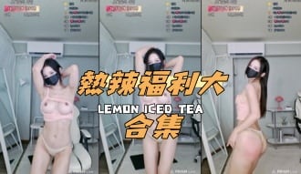 kbj-24120441熱辣福利大合集