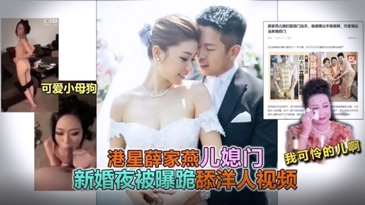 [无码泄密] 新婚夜新娘被伴郎狂干到求饶