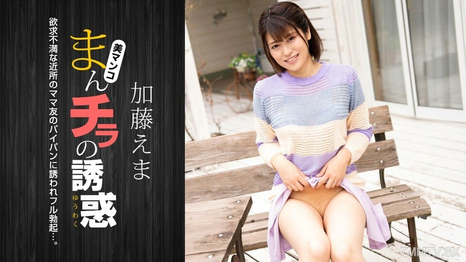 011824_001 秘密的誘惑－一個失望的已婚女人