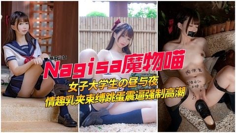 1极品高颜值粉嫩学生妹乳夹夹奶子捆绑调教.