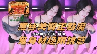 kbj-24112302黑絲美臀正點魔鬼身材極限誘惑