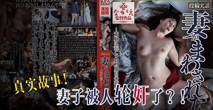 【AV解说】真实投稿一场车祸引发的惨案