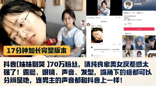 170万粉丝清纯良家美女友差感大强了