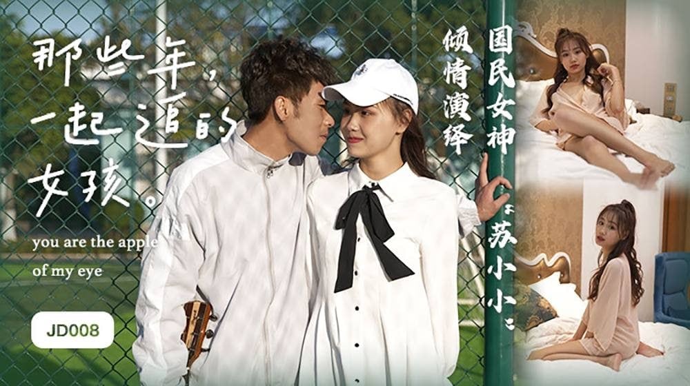 苏小小 极品清纯学妹被学长狂干到沦陷内射
