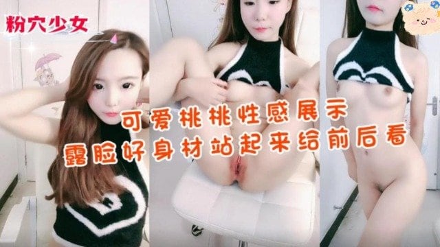 可爱桃桃露脸热舞，巨乳爆操内射骚穴