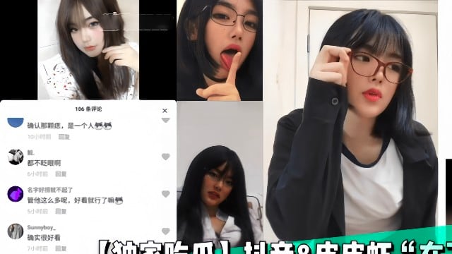 【独家吃瓜】抖音&皮皮虾“在下小羊”网红反差婊，被老板调教自慰裸舞泄密！