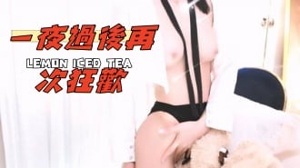 kbj-25021327一夜過後再次狂歡