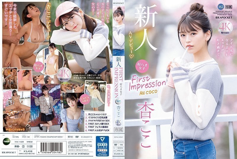 FIRST IMPRESSION 162 好看的女孩， 杏可可 IPZZ-146
