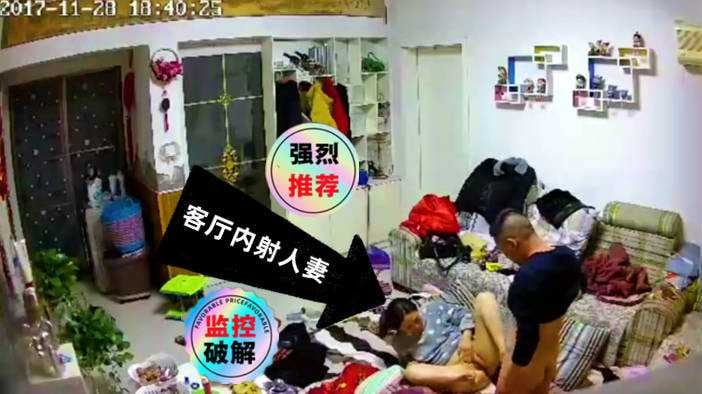 居家摄像头偷拍客厅开操一对夫妻