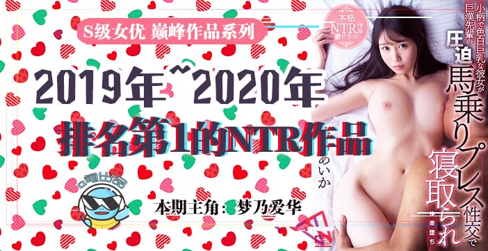 水果派解说东京热的那个毛猪就是质量的保证SSNI-620