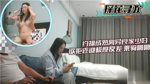 [无码] 离异良家少妇欲拒还迎 骑乘爆操内射骚穴