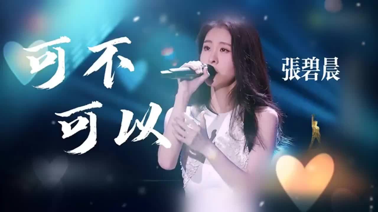 【名人黑料】疑似明星网红[张碧晨-痞幼-田田小阿姨]成名前私密视频合集流出！理性吃瓜真假自辩