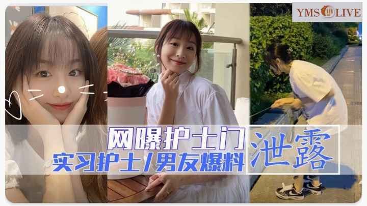 网爆门事件医科大附属医院实习小护士与医生男友性爱视频泄密流出