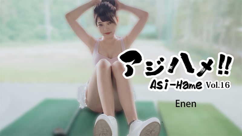 HEYZO 3620 アジハメ！！Vol.16～再会を祝し