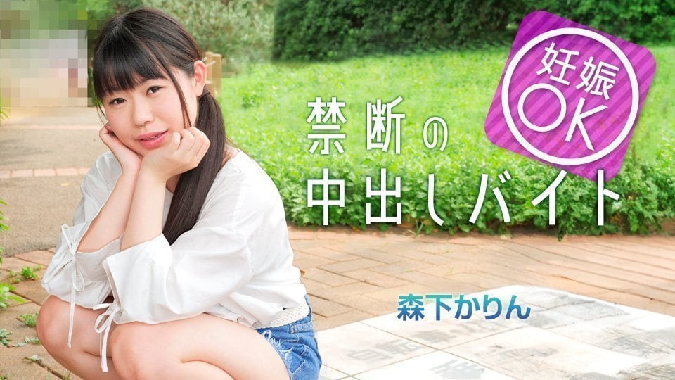 Caribbeancom 042225-001 匹配APP上约到愿意怀孕打工的妹子