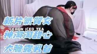 kbj-24120422新片氣質女神淘淘甜心大膽露乳首