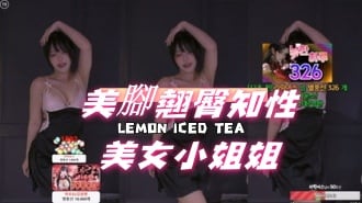 kbj-25011412美腳翹臀知性美女小姐姐