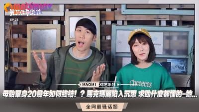 母胎单身20几年如何终结！？马克玛丽陷入沉思 求助什么都懂的.