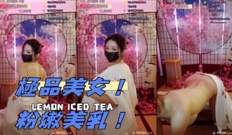 kbj-24123074極品美女！粉嫩美乳！