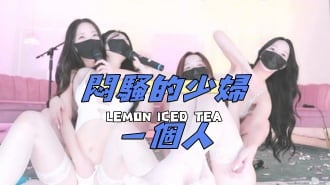 kbj-25020569悶騷的少婦一個人