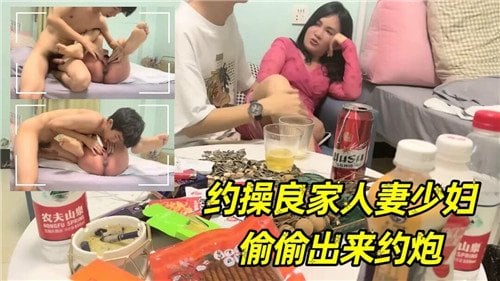 [无码] 极品人妻深夜偷欢，巨乳骚穴狂干内射