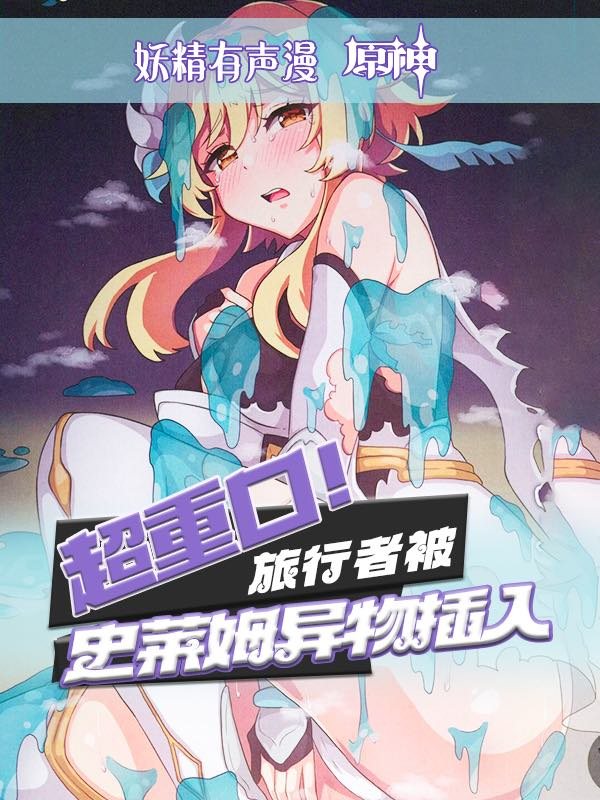 [无码] 旅行者骚穴被巨型异物狂插爆操