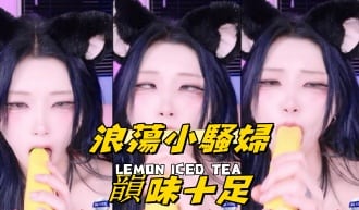 kbj-24121873浪蕩小騷婦韻味十足
