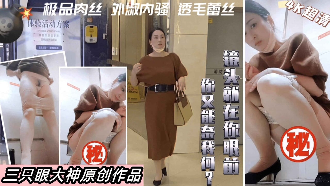 [偷拍] 商场4K超清机车美女，极品身材爆操内射