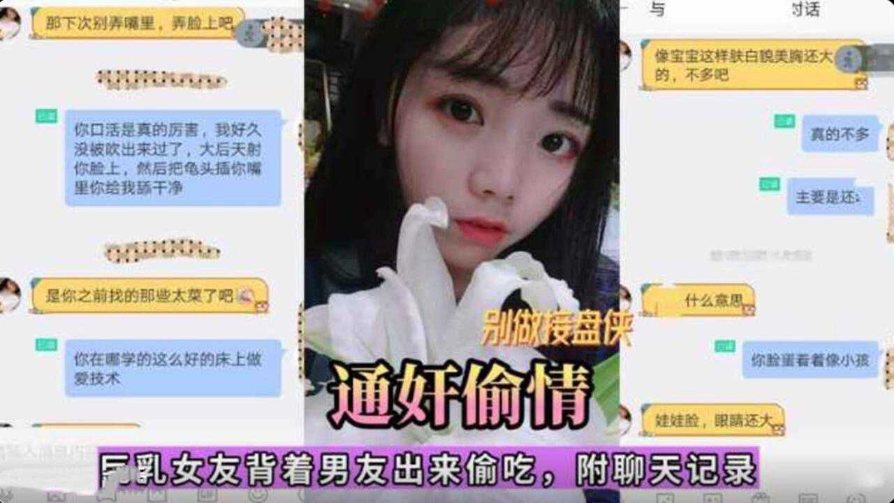巨乳女友偷吃内射怀孕找男友当接盘侠