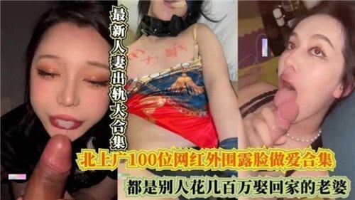 [人妻出轨合集] 百万彩礼娶回的骚妻，被野男人狂干到沦陷