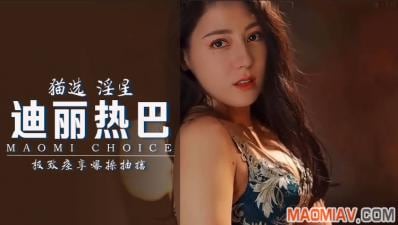 迪丽热巴换脸！绝美肉体被狂操到极致痉挛，高潮抽搐淫水狂喷